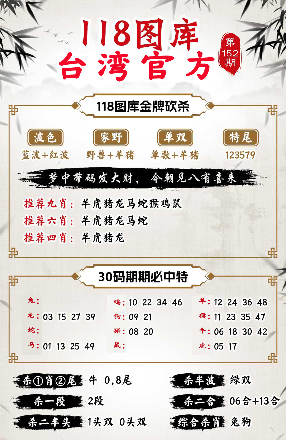 黄大仙手机站