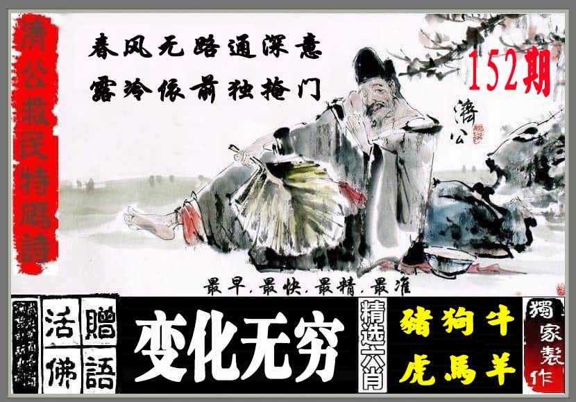 黄大仙手机站