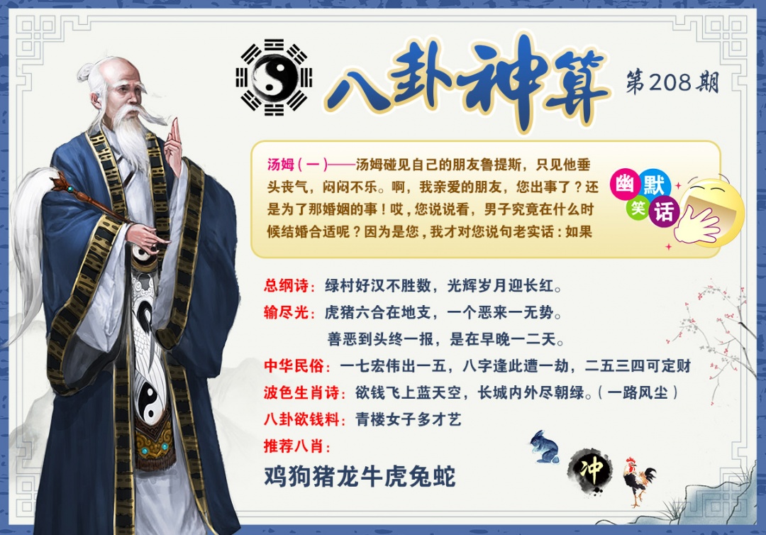 黄大仙手机站
