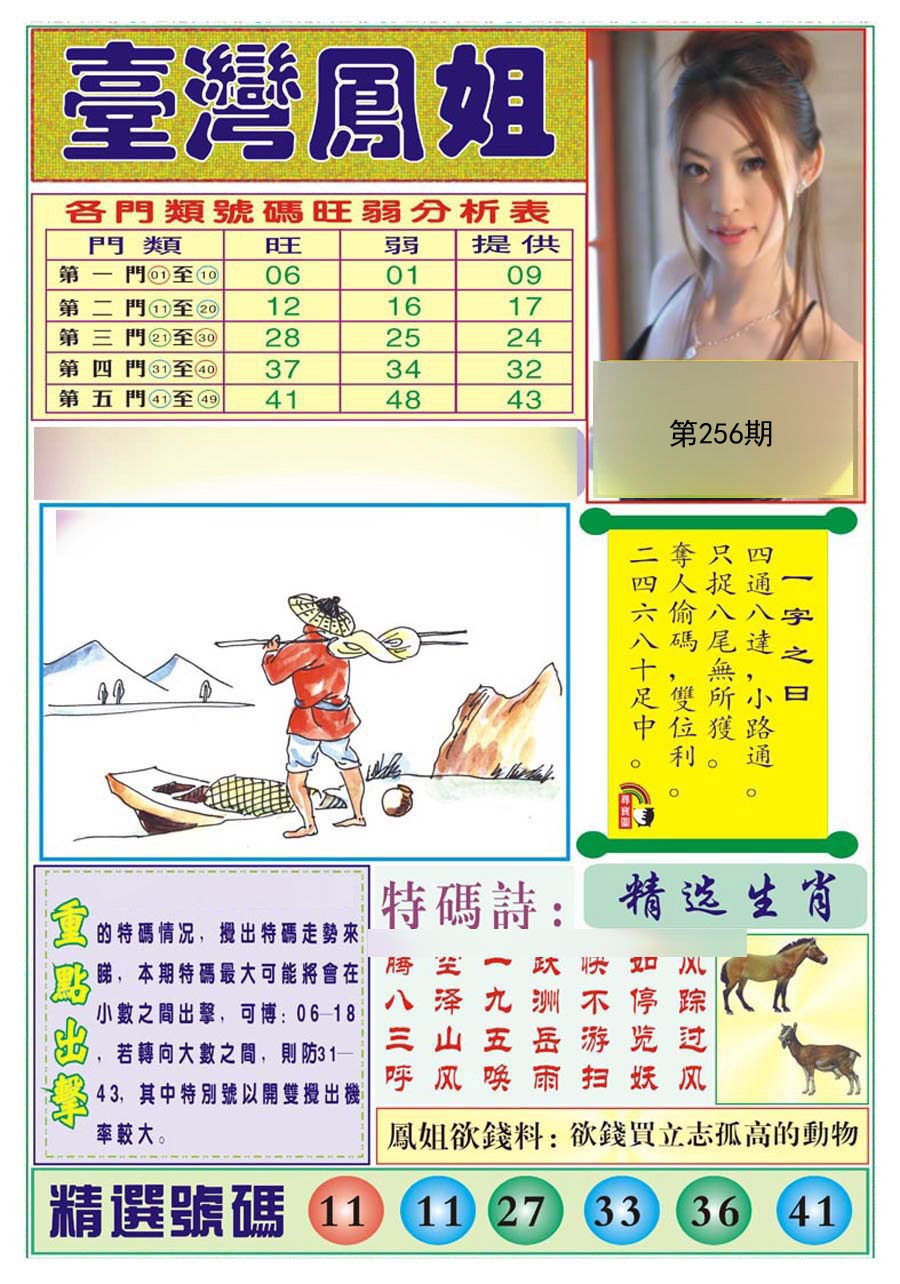 黄大仙手机站