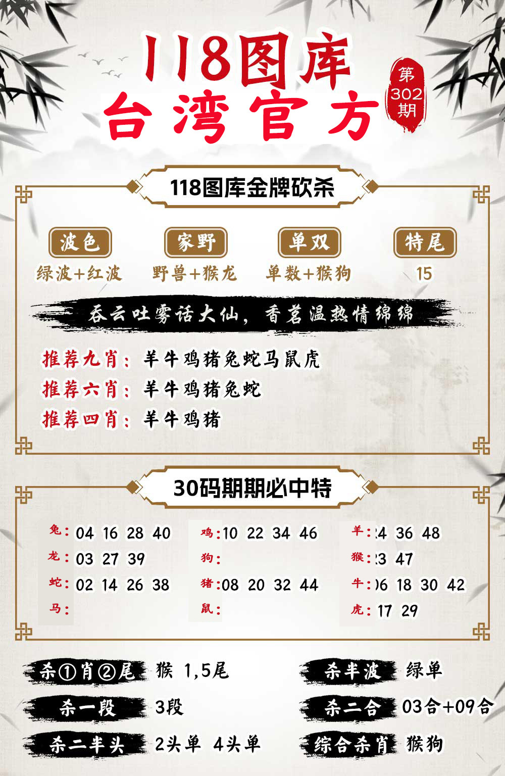 黄大仙手机站