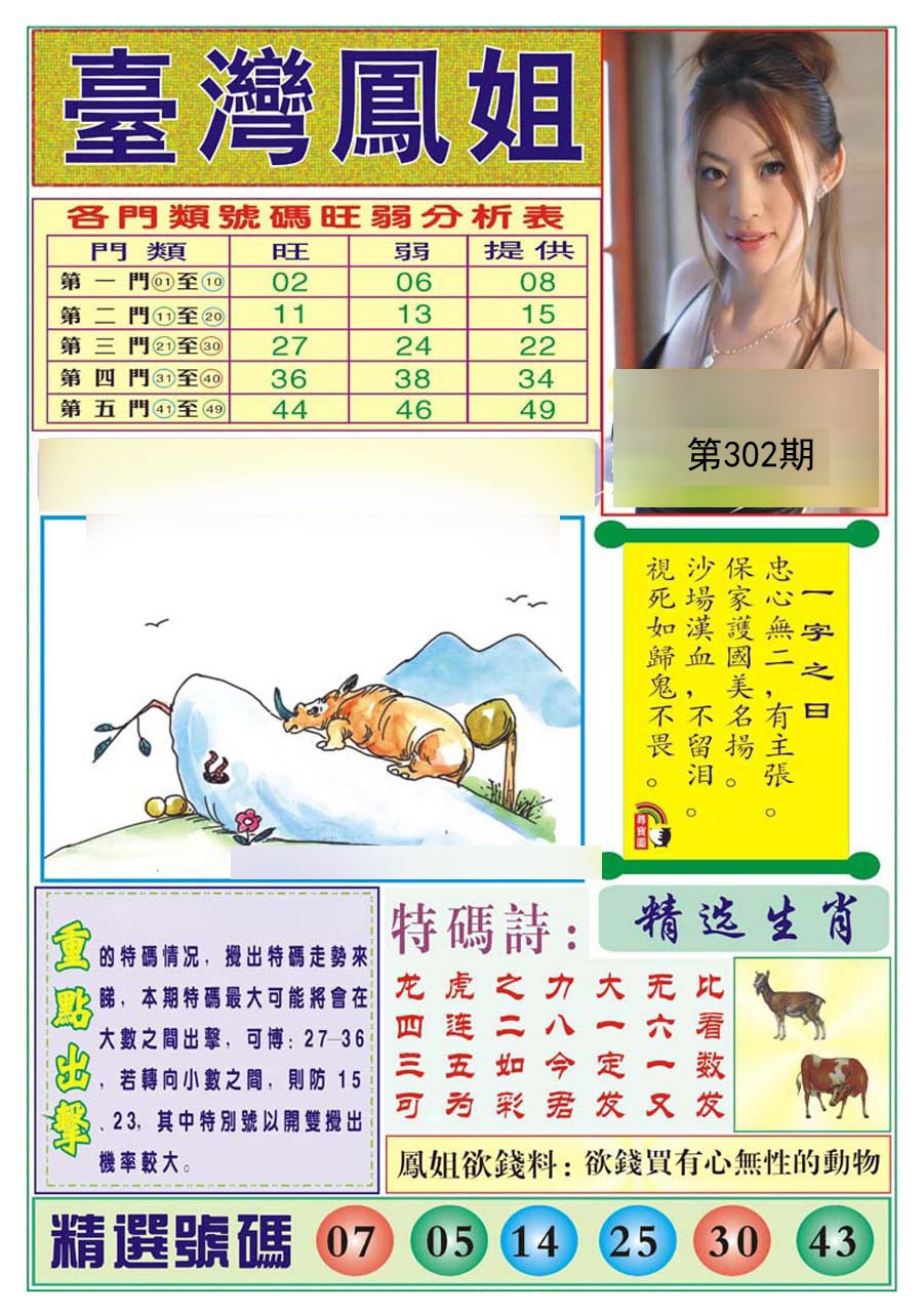 黄大仙手机站
